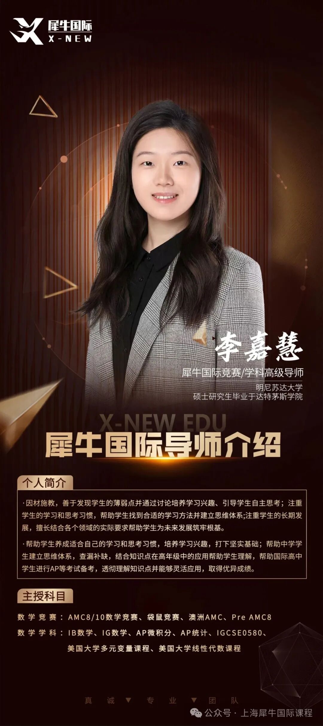 李嘉慧.jpg