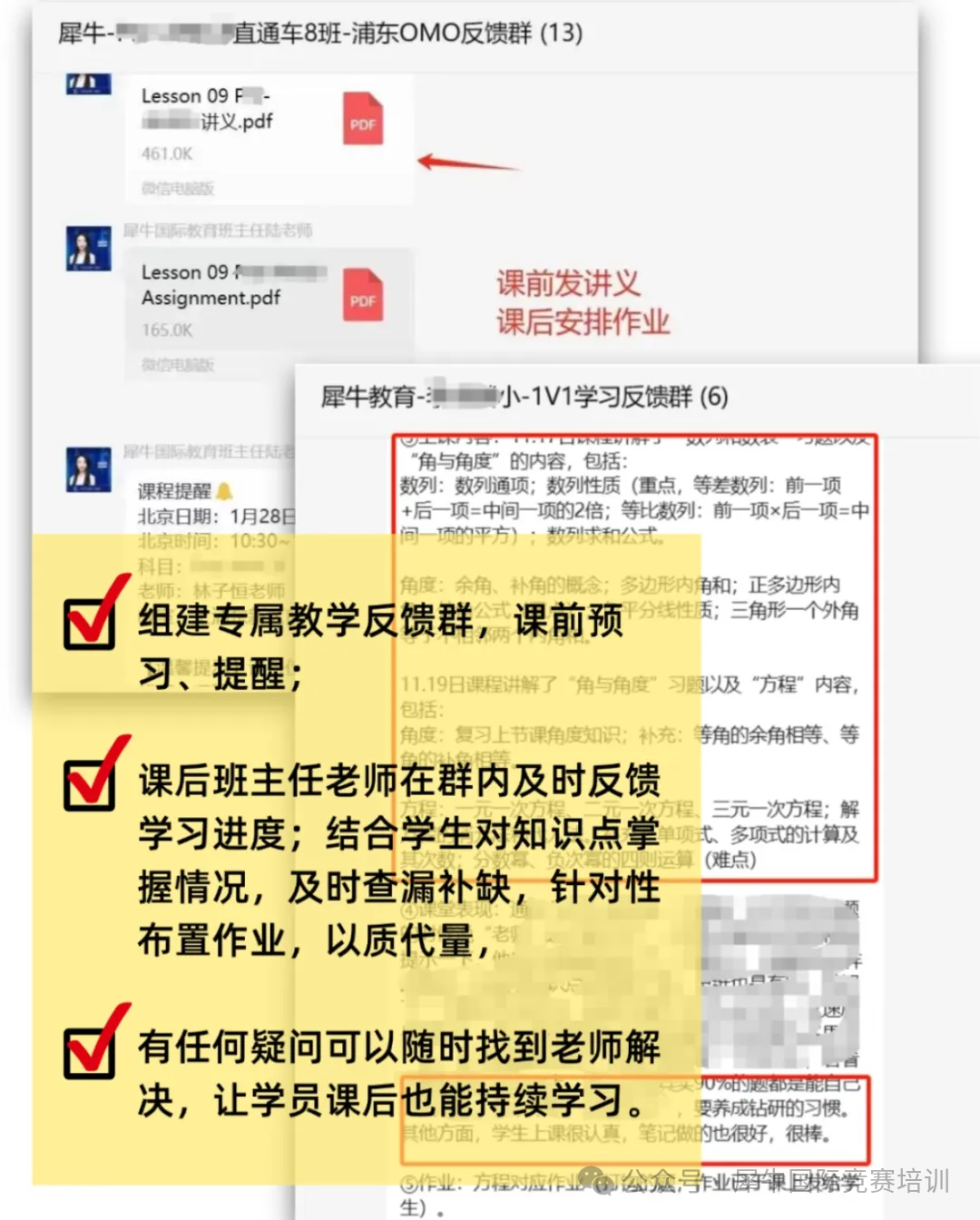 ig反馈群.png