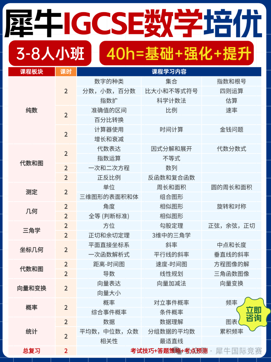 827-IG数学聚.png