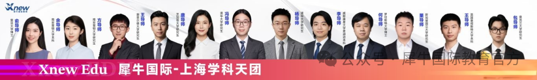 618上海天团-学科.jpg