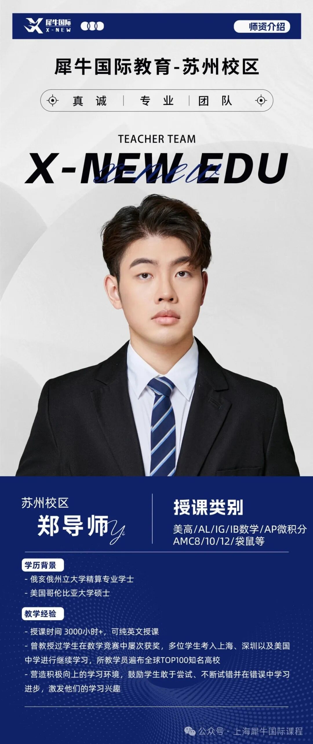 郑毅.jpg