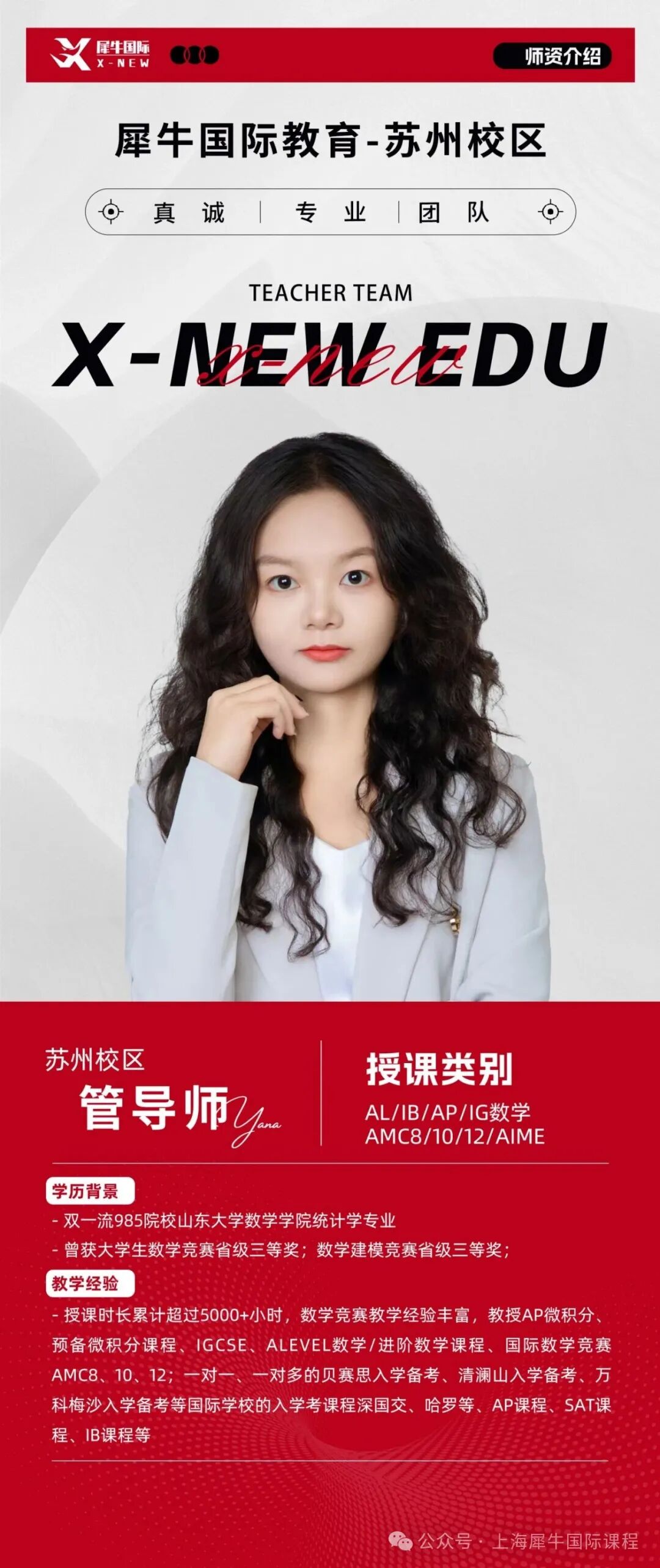 管洋老师.jpg