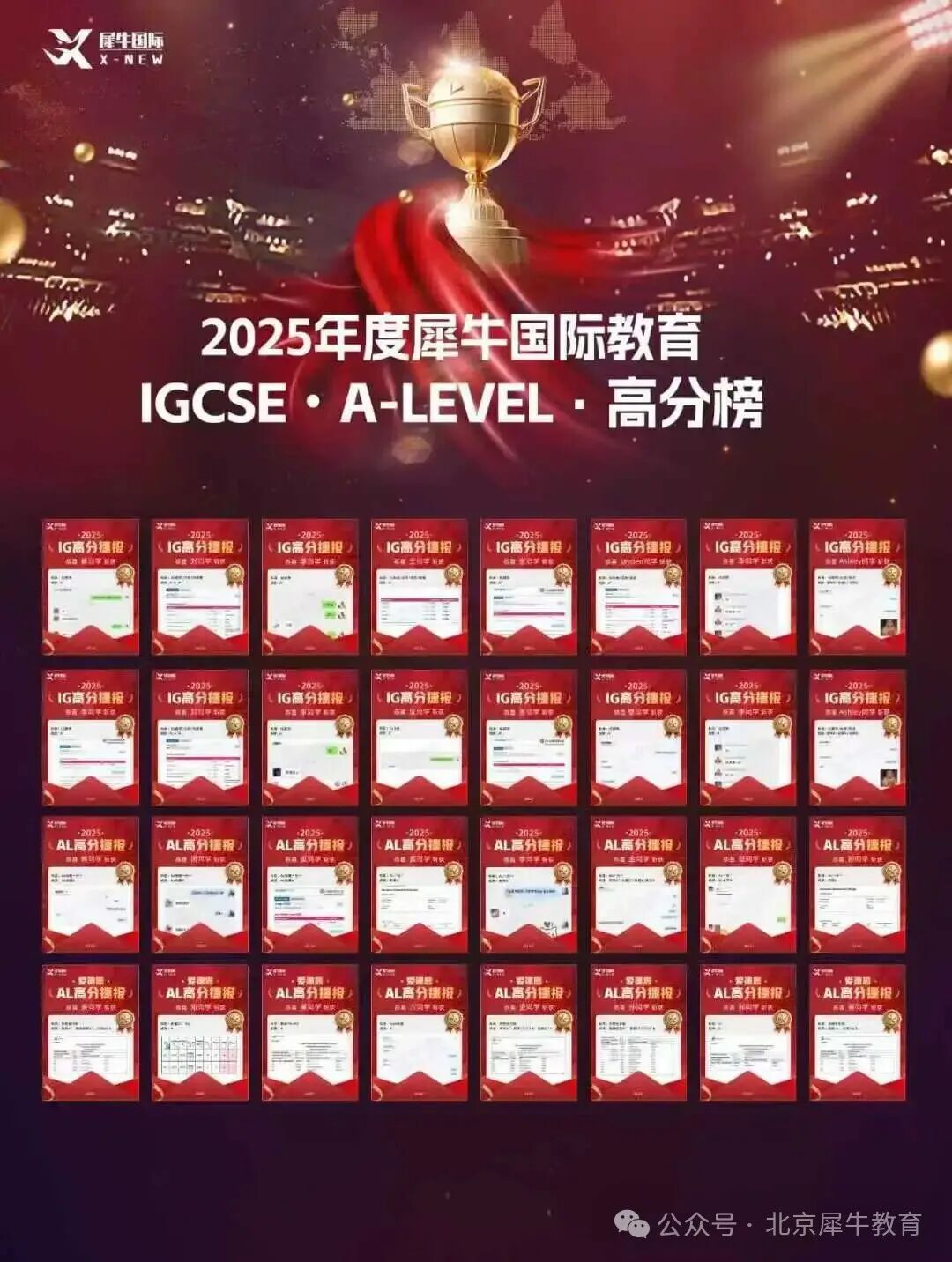 25年喜报.jpg