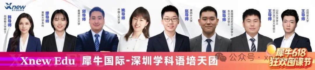618深圳天团-学科语培.jpg