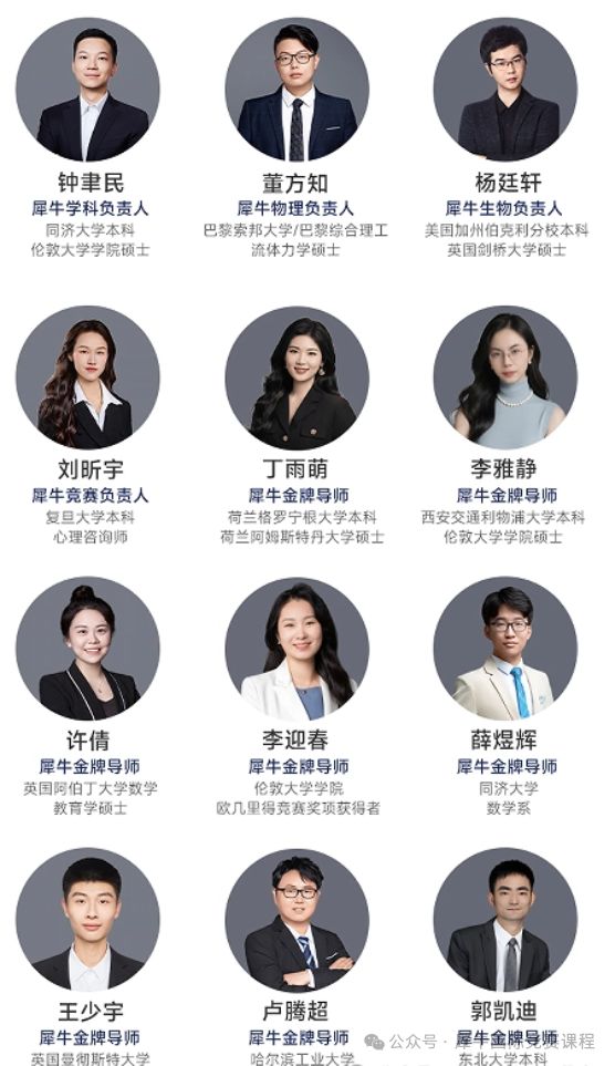 学科老师.png