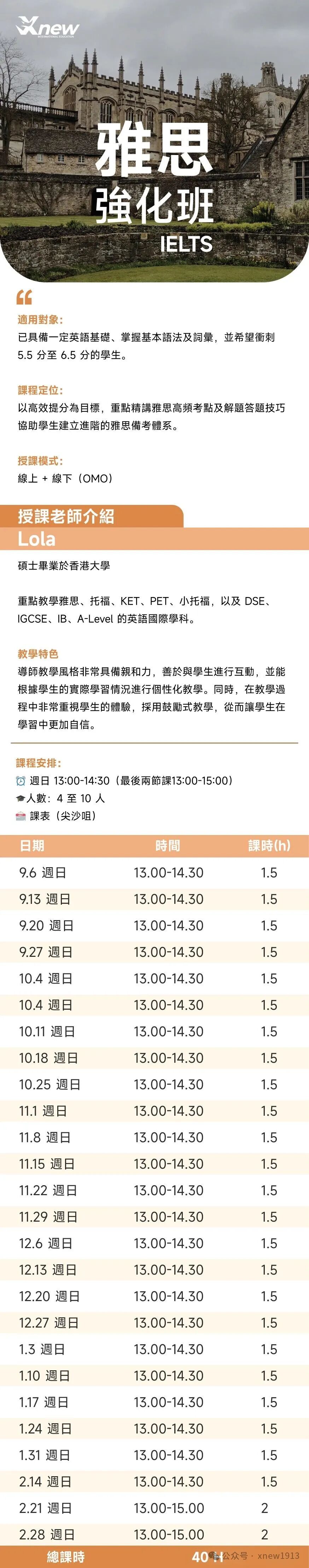 雅思强化 繁体.jpg