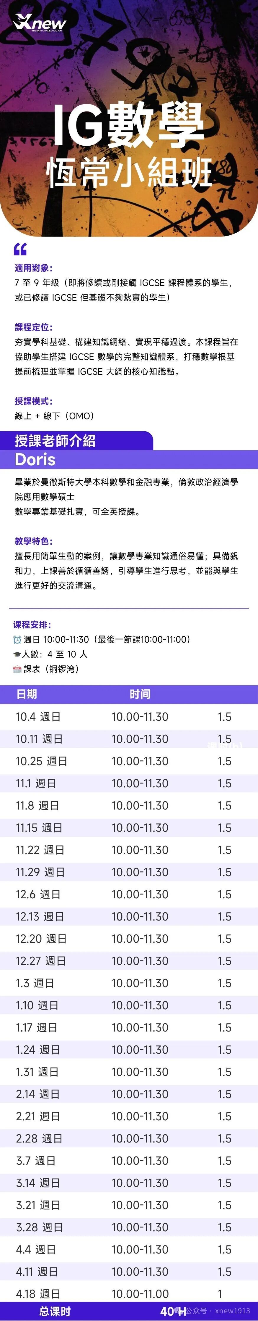 ig数学 繁体.jpg