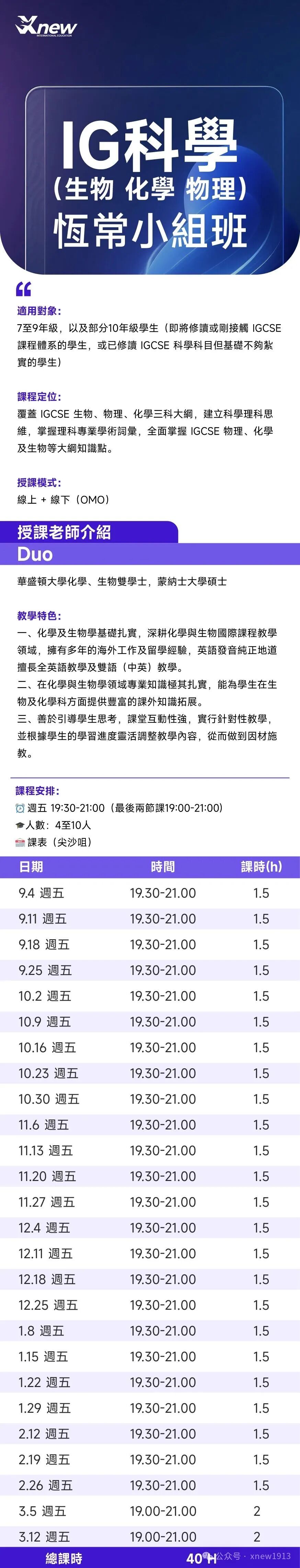 ig科学 繁体.jpg