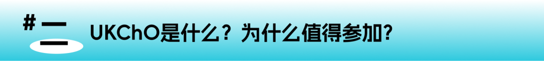 UKChO 2027赛程提前!备赛节奏如何调整?一文读懂新赛季变化