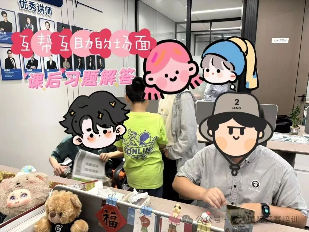 课后的互帮互助.jpg