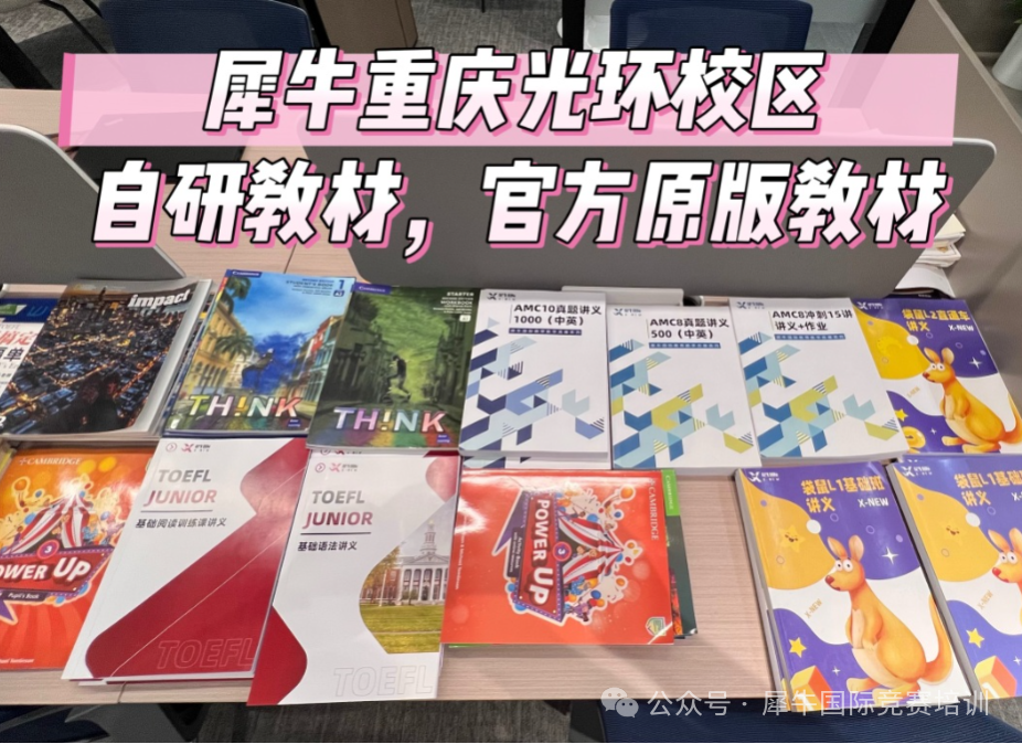 自研教材➕官方原版教材.jpeg