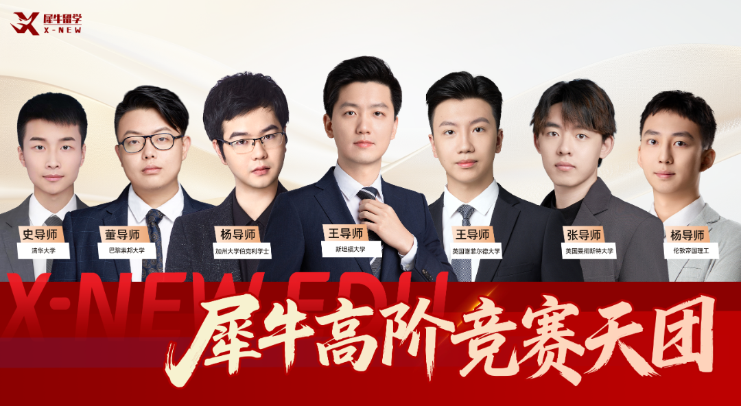 高阶竞赛.png