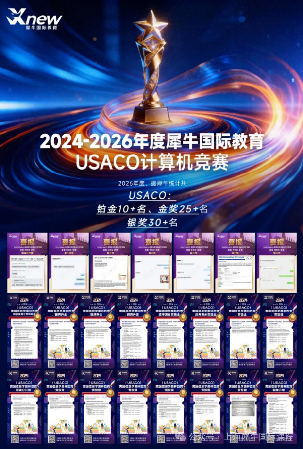USACO.png