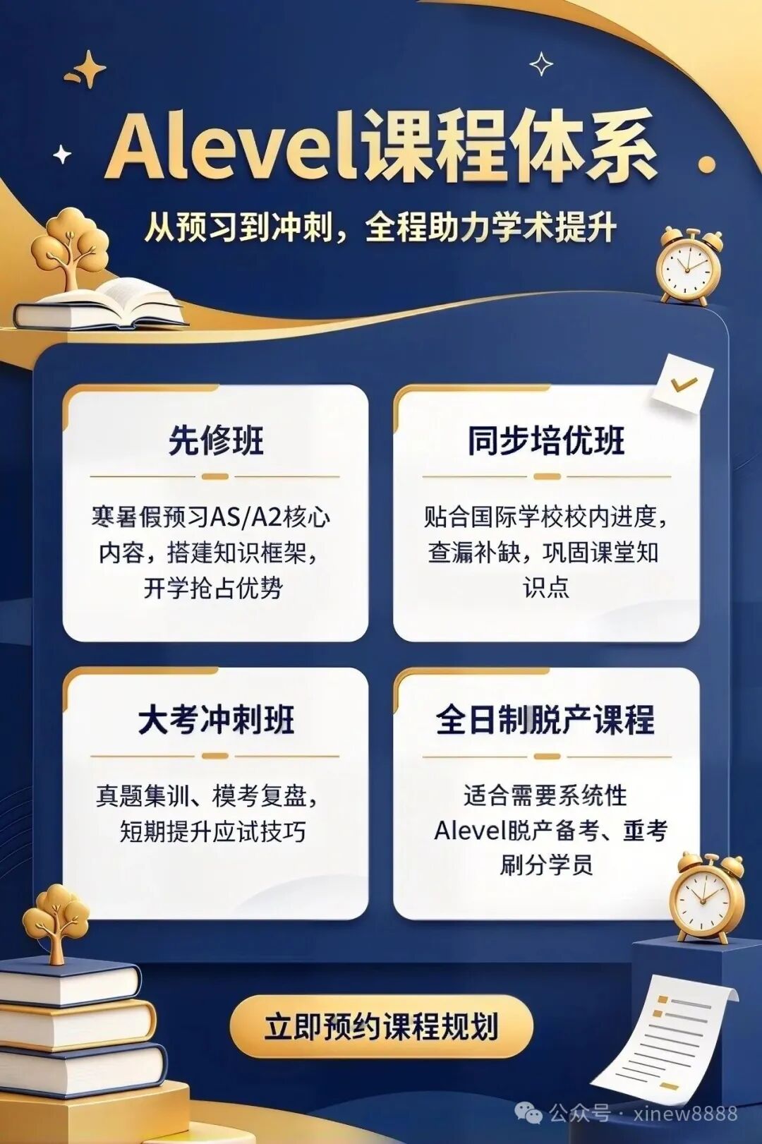 Alevel课程介绍 (1).jpeg