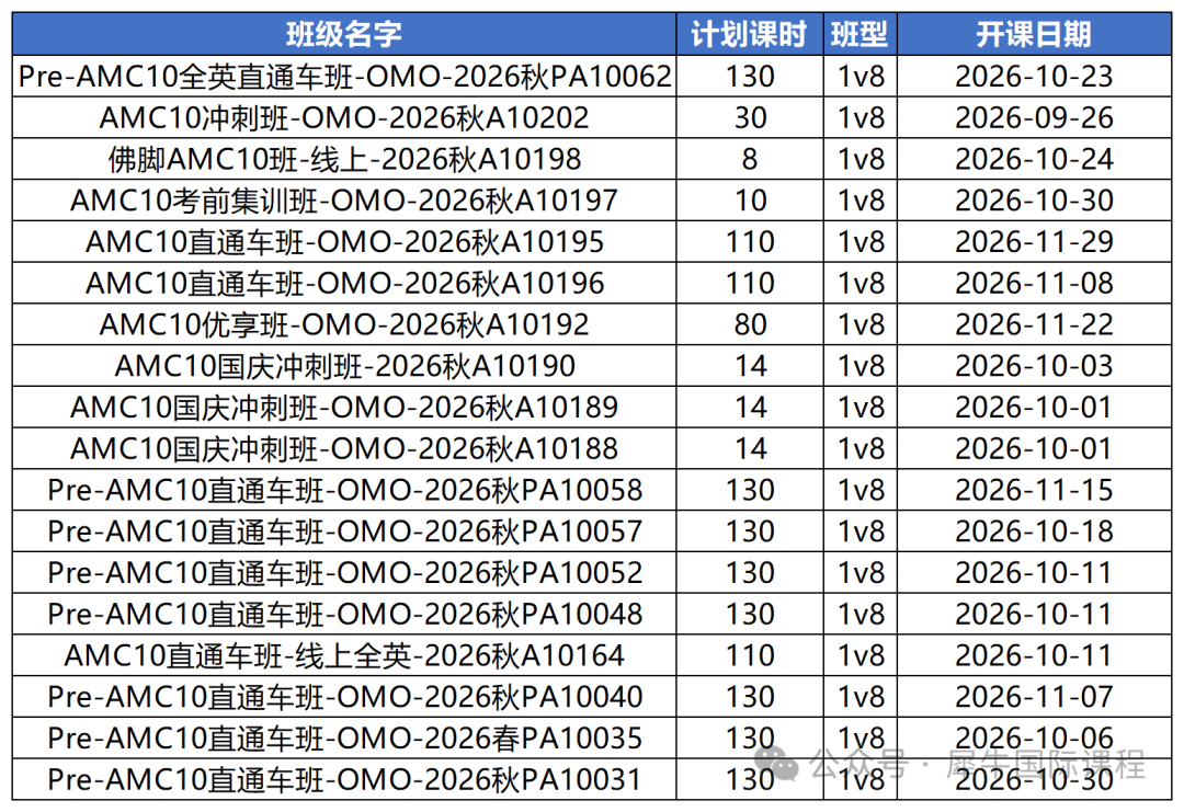 大课表导出_数据.png