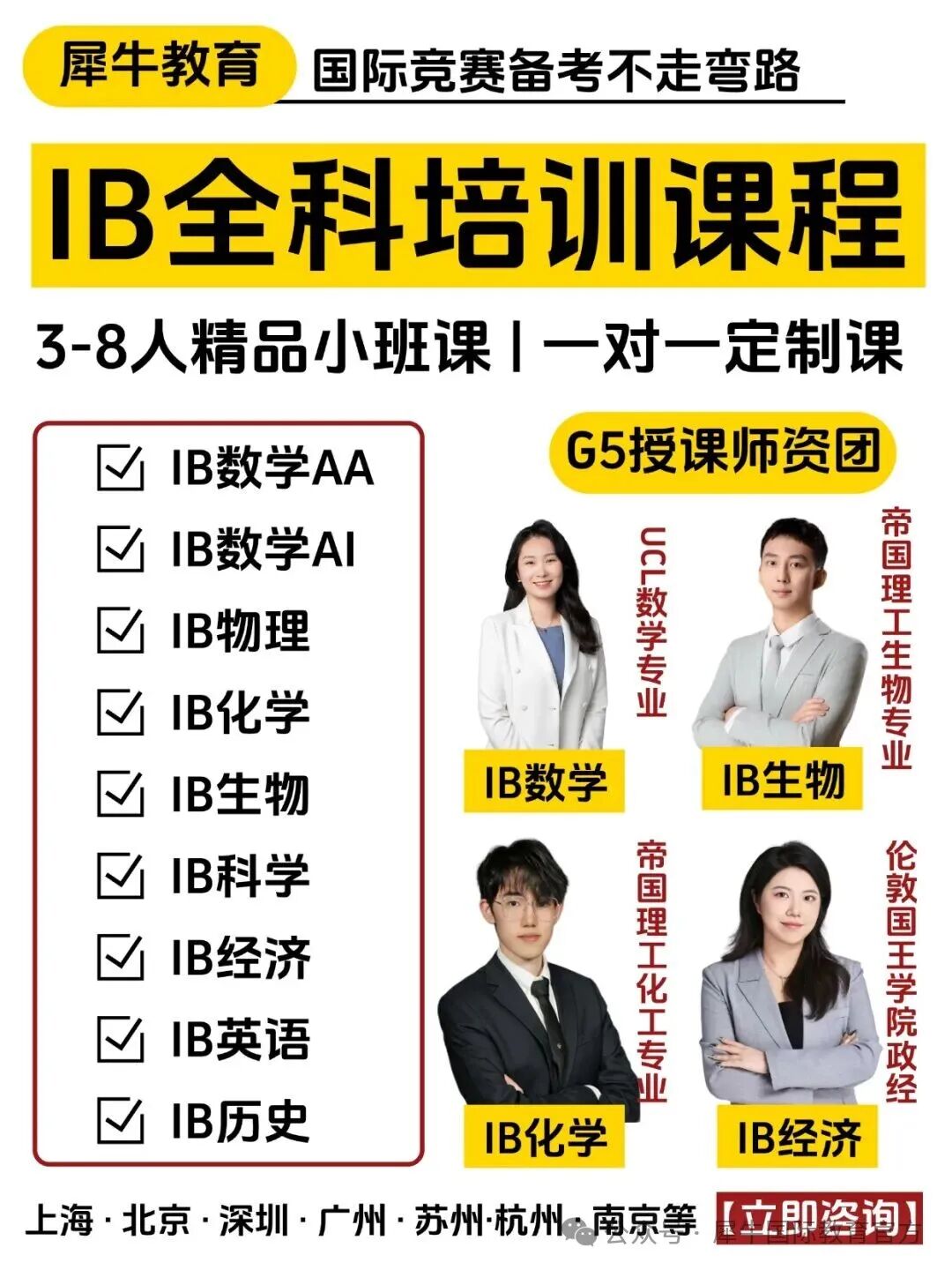 杭州AMC8培训 (7).jpg