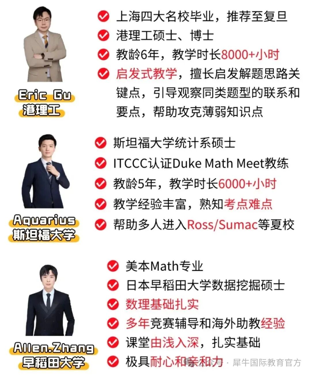 amc师资.jpg