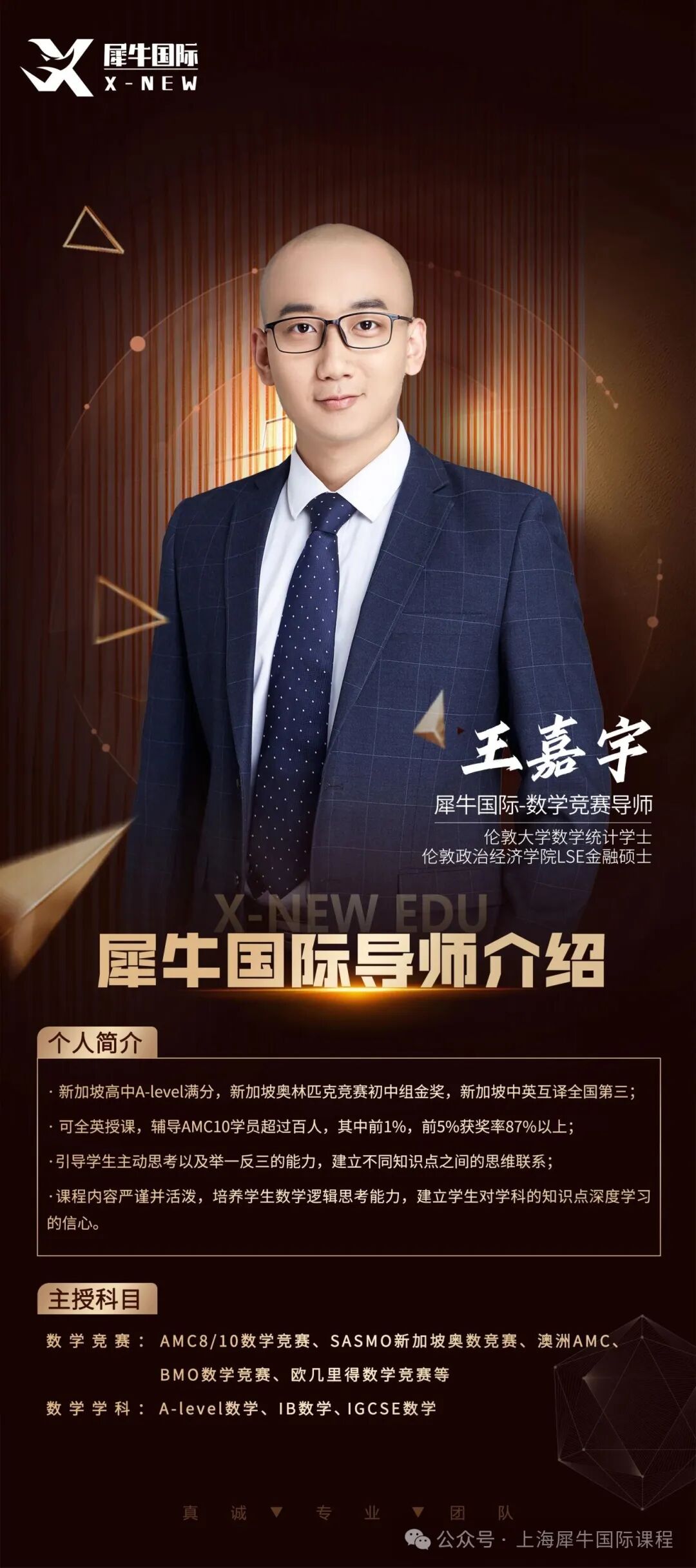 王嘉宇.jpg