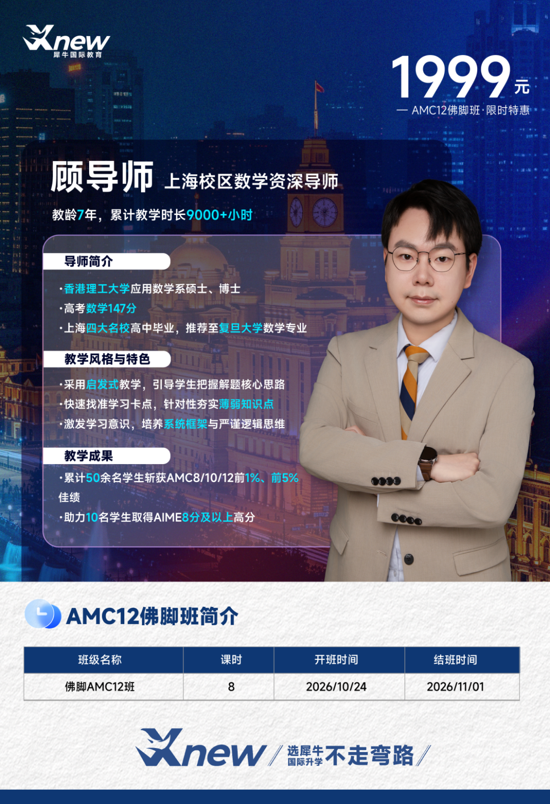 微信图片_20260923173221_438_424.png