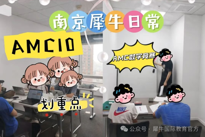 AMC12竞赛培训：从入门到冲奖，55次课学懂AMC12