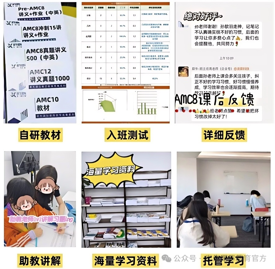 合肥AMC8竞赛培训招生！包河/政务双校区可学习！