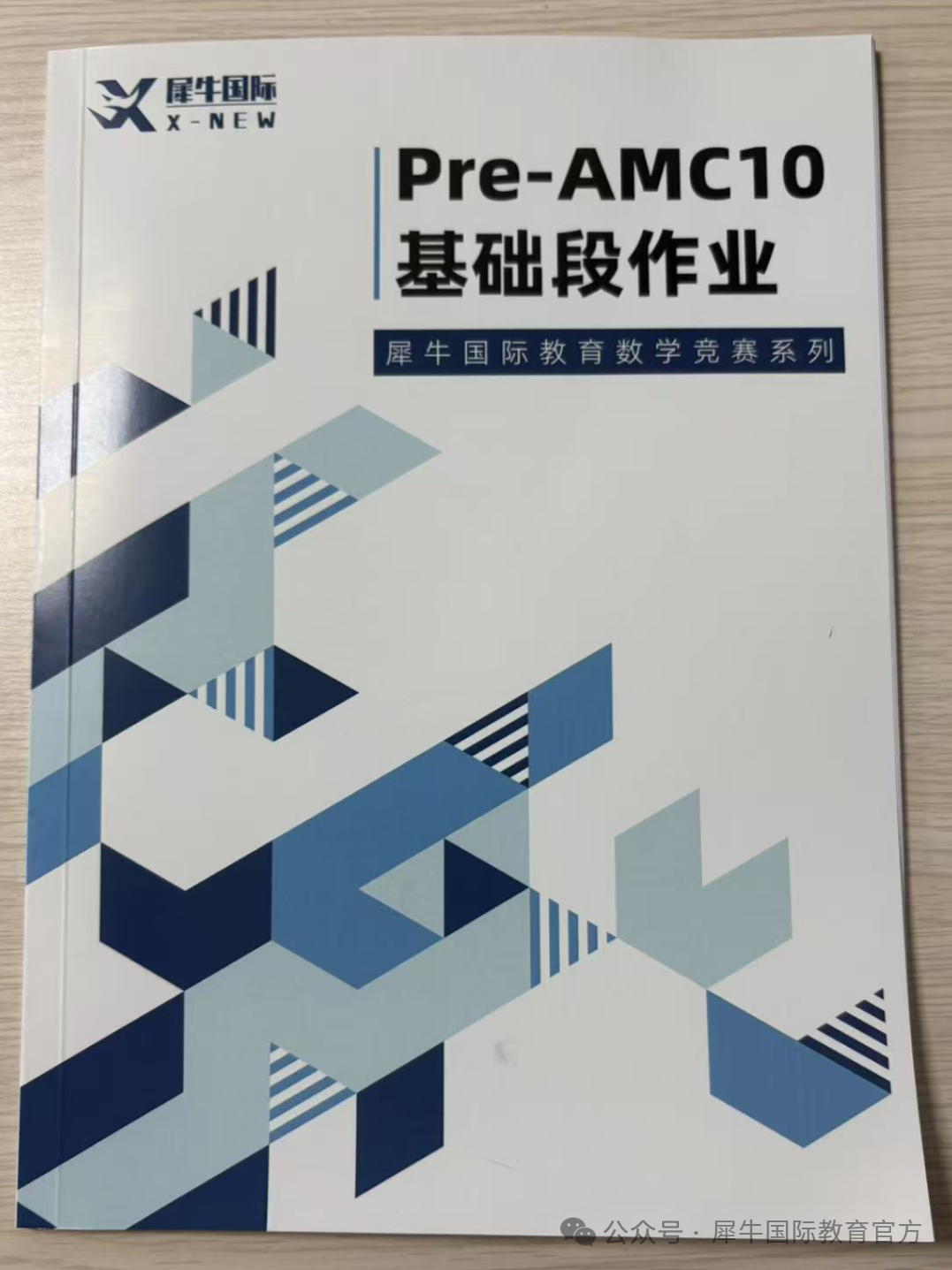 preamc10建议.jpg