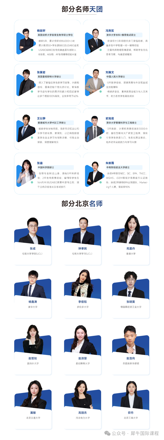 北京校区.png