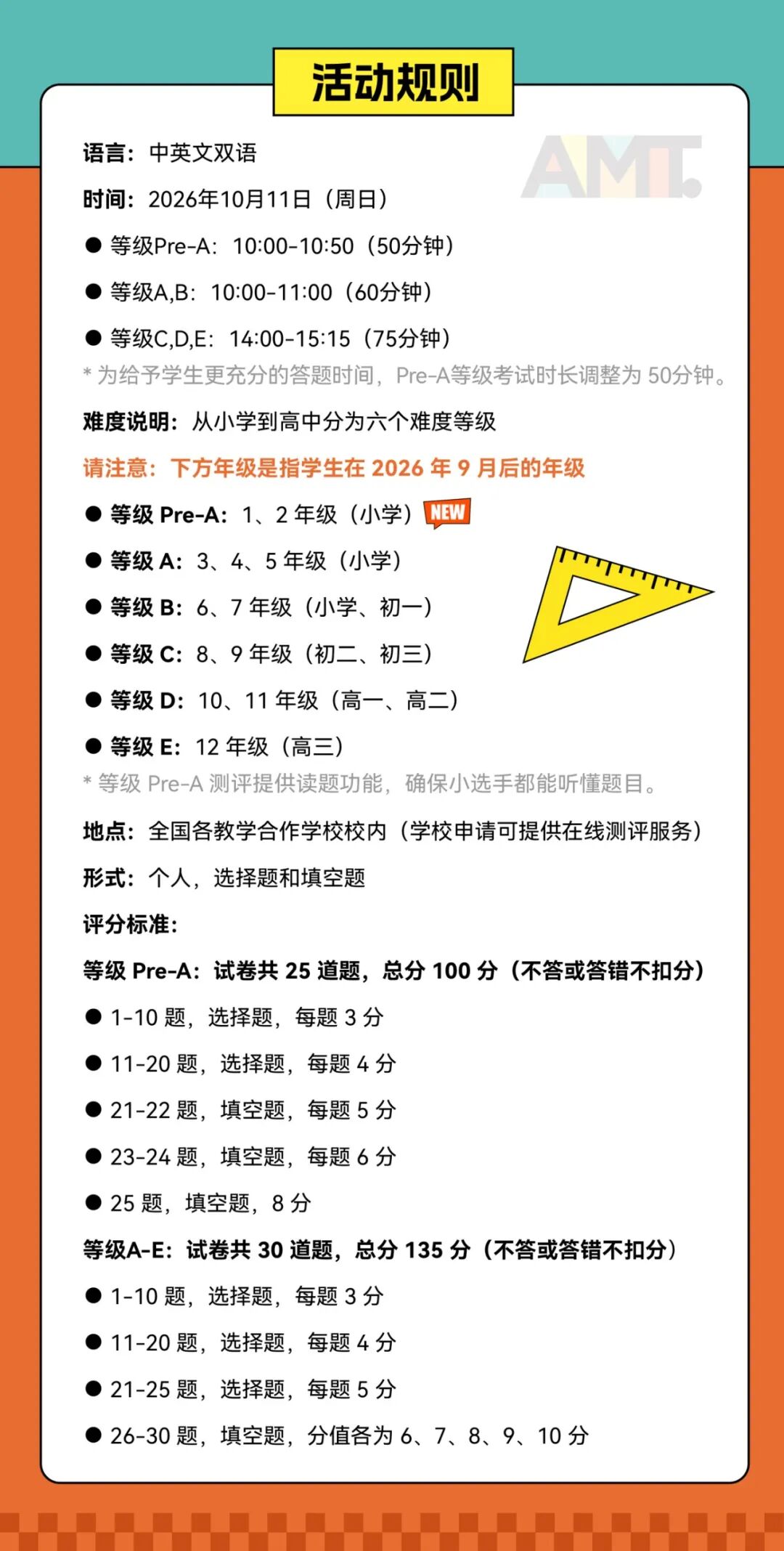 别盲目内卷!小学国际数学竞赛正确规划路径看这里!