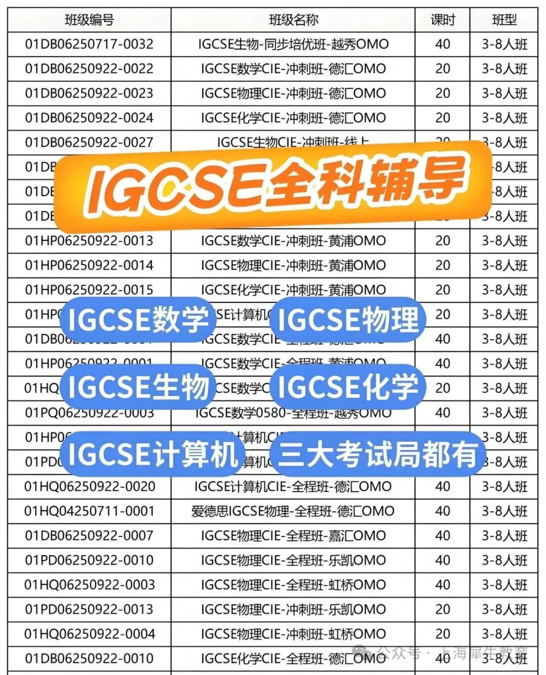 IG班级.jpg