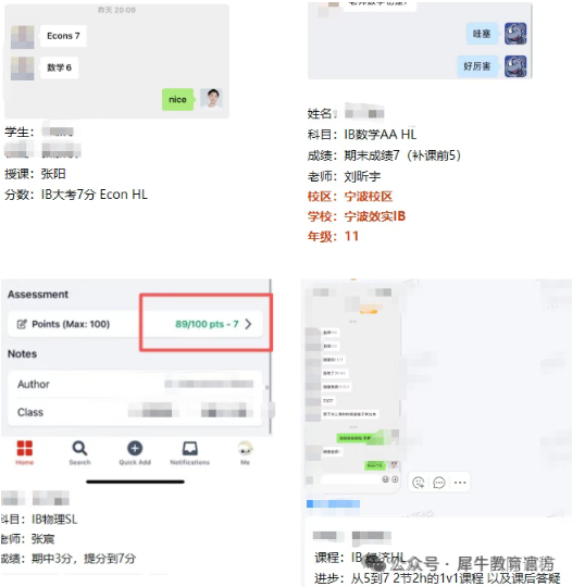 IB单科出分.png