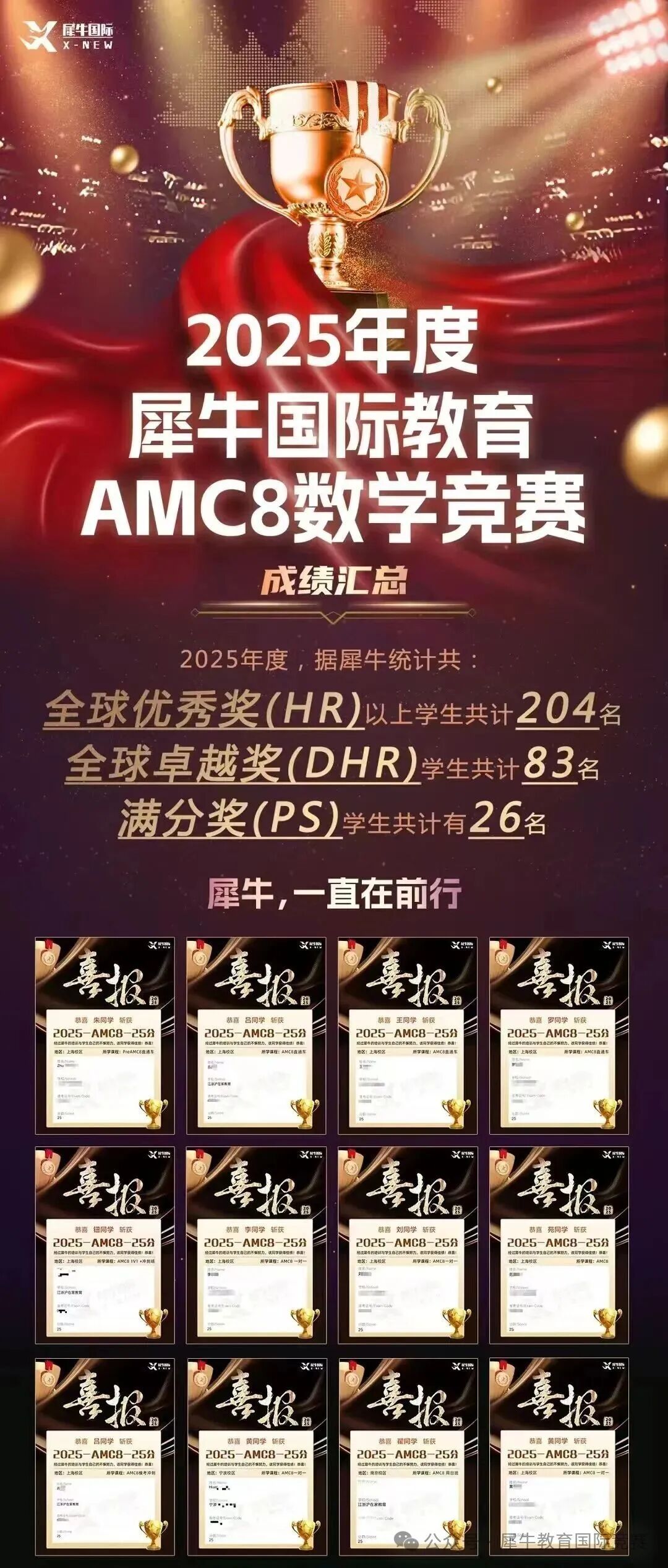 AMC8.jpg
