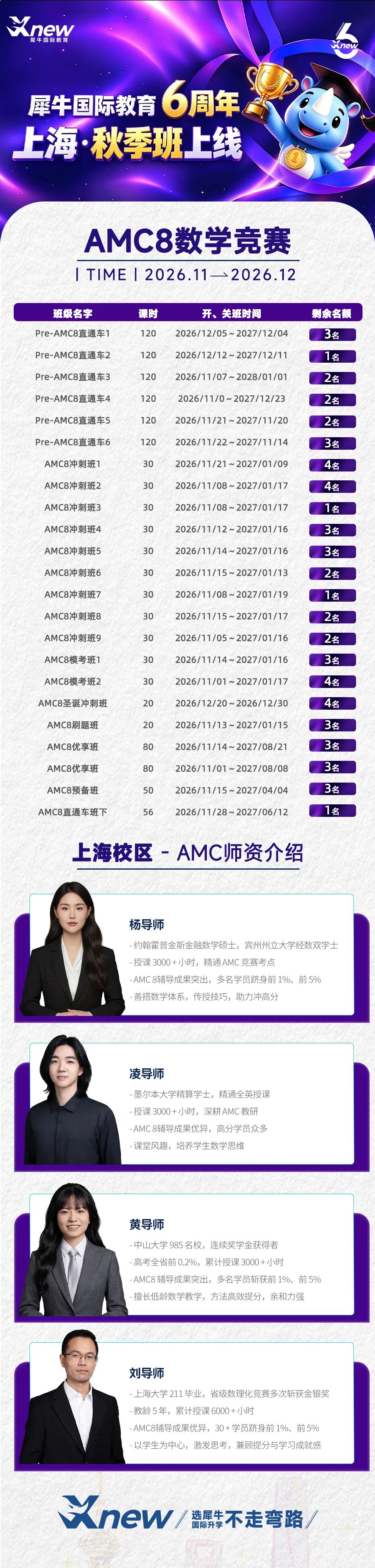 amc8.jpg