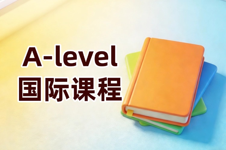 常州ALEVEL线下课程！