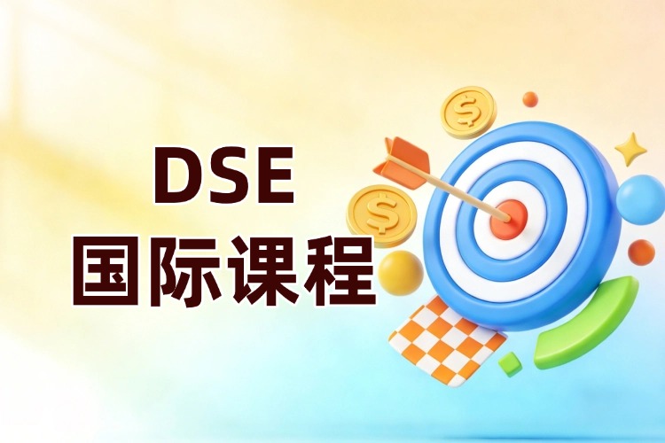 上海三公AMC8竞赛/小托福培训课程